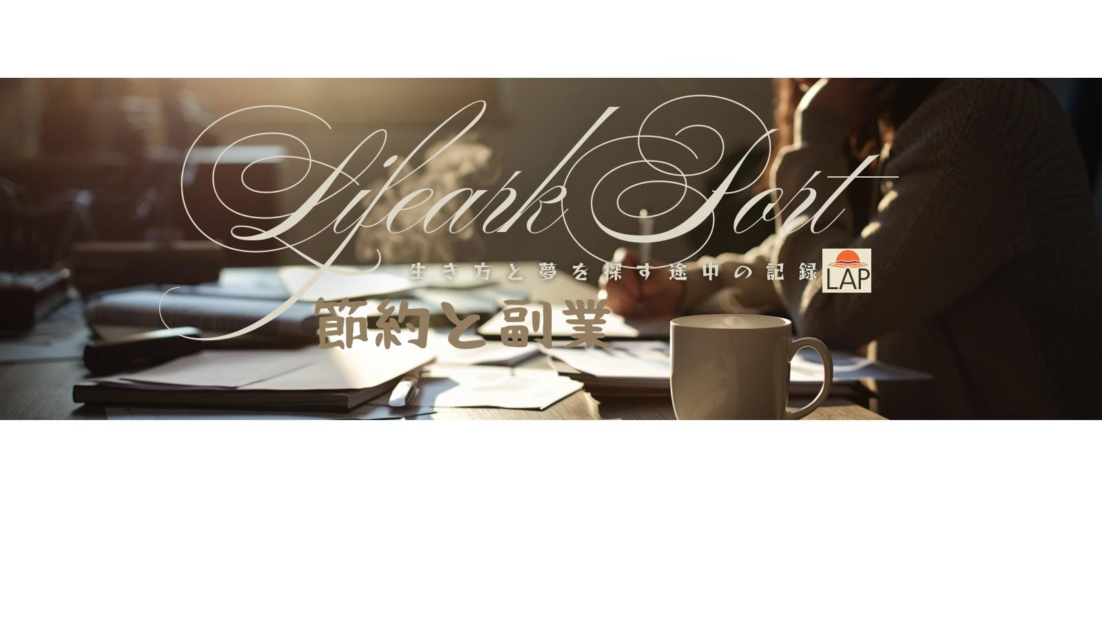 投資の基本知識